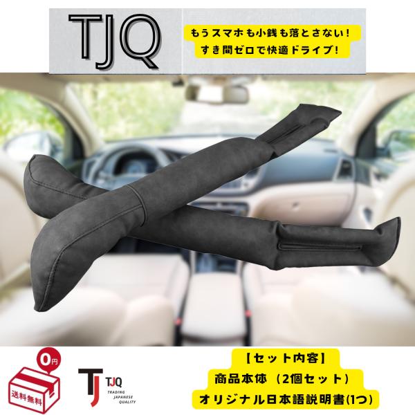 シート隙間クッション 車 落下防止 クッション 車内 隙間対策 小物紛失防止 すき間埋め 日本語説明...
