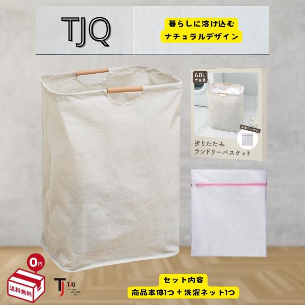 ランドリーバスケット 折りたたみ式 洗濯カゴ 布製 洗濯ネット付き 木製ハンドル 洗濯物かご 洗濯収...