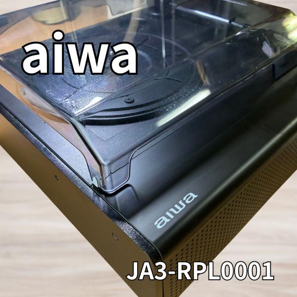 【美品】レコードプレイヤー aiwa audio RPB　JA3-RPL0001