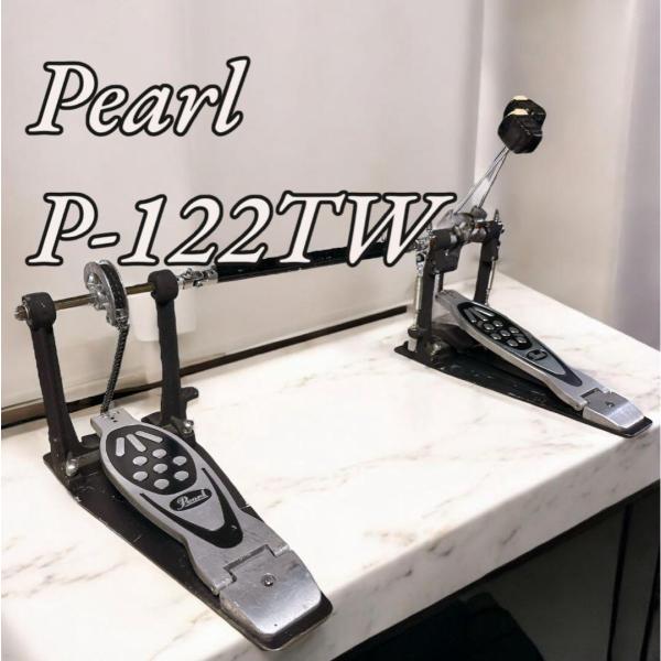 Pearl P-122TW ツインペダル ケース付き
