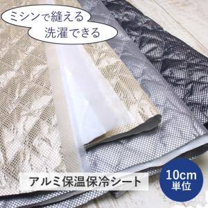 生地 保冷 保温シート キルティング 保冷バッグ...の商品画像