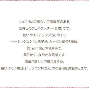 PVC製 フェイクレザー 生地 合皮 シボ 格...の詳細画像2
