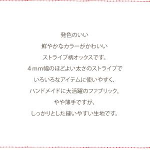 手作り 入園 入学 バッグに コットン オック...の詳細画像1
