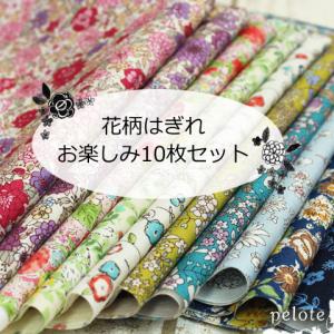 かわいいはぎれセットの商品一覧 通販 Yahoo ショッピング