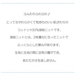 ニット 生地 接結ボーダーニット 日本製 子供...の詳細画像2