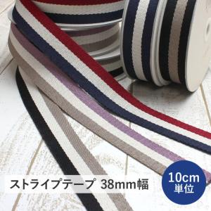 カバンテープ ストライプテープ 38mm幅 ショルダーストラップ バッグの持ち手 ひも トリコロール 入園 入学 日本製 販売単位10cm