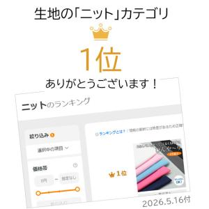 ニット 生地 クールニット UV加工 吸水 速...の詳細画像1