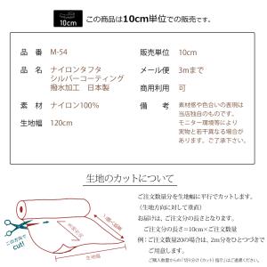 遮光 生地 ナイロン タフタ シルバーコーティ...の詳細画像3