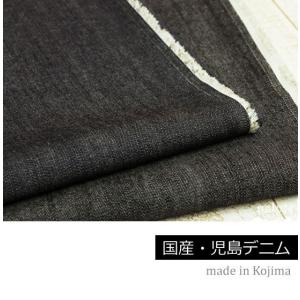 デニム 生地 岡山の児島デニム 10オンス ムラ糸デニム