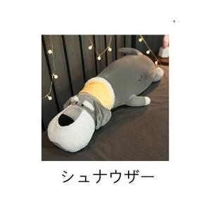 ぬいぐるみ 抱き枕 枕 犬 牛 キリン シュナウザー おもちゃ 玩具 かわいい ゆるかわ 子供 誕生日 クリスマス プレゼント60cm