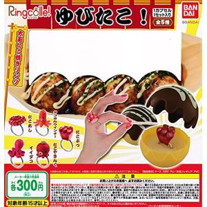 Ringcolle! リンコレ! 大玉たこ焼きリング ゆびたこ！ [全5種セット(フルコンプ)] ガチャガチャ カプセルトイ｜peme