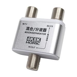 ホーリック アンテナ混合/分波器 【4K8K放送(3224MHz)/BS/CS/地デジ/CATV 対応】 AEM-331｜peme