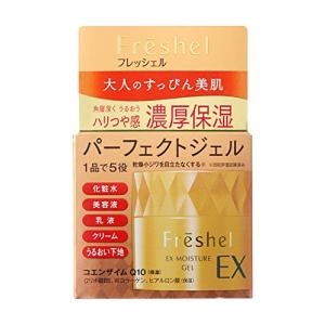 Freshel(フレッシェル) フレッシェル クリーム アクアモイスチャージェル EX 濃厚保湿 N 80g