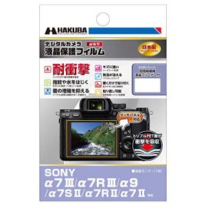 ハクバ HAKUBA デジタルカメラ液晶保護フィルム 耐衝撃タイプ SONY α7III / α7RIII / α9 / α7SII / α7II専用 DGFS-SA7M3｜peme