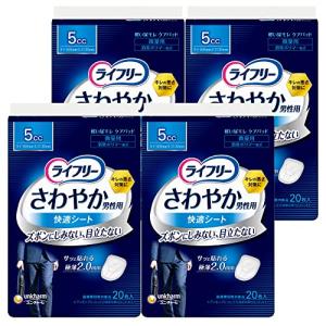 【まとめ買い】ライフリー さわやか男性用快適シート 男性用軽失禁パッド 5cc 微量用 20枚 軽失禁パッド【追っかけ漏れが気になる方】×4｜peme