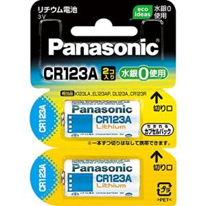 パナソニック カメラ用リチウム電池 2個入 CR-123AW/2P｜peme