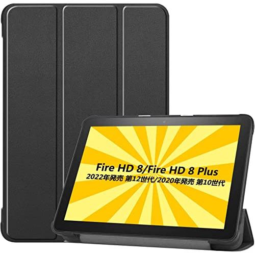 Fire HD 8/Fire HD 8 Plus 第10世代 2020年発売 ケース Fire HD...