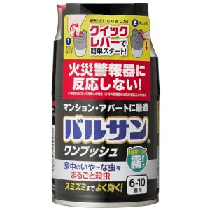 バルサン ワンプッシュ 霧タイプ くん煙剤 46.5g (6~10畳・10~17? 用) 火災警報機に反応しない ・家中のいやーな虫をまるごと殺虫｜peme