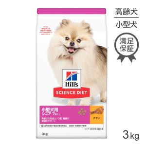 ドクターズダイエット シニア　犬用　７歳〜 ドッグフード サイエンスダイエット シニアプラス 10歳以上 小粒