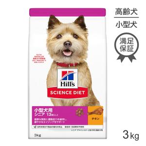 ヒルズ　サイエンスダイエット　シニアアドバンスド13歳以上6.5kg 2袋セット サイエンス・ダイエット ヒルズ 小型犬用 シニア アドバンスド