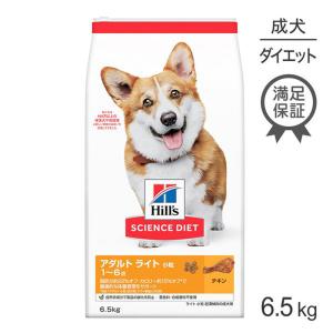 ヒルズ サイエンスダイエット ライト小粒 1歳~6歳 肥満傾向の成犬用 6.5kg[正規品]｜pemos