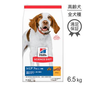 サイエンスダイエット 犬 シニア 中粒 日本ヒルズ サイエンス・ダイエット シニアライト小粒肥満傾向の高齢犬