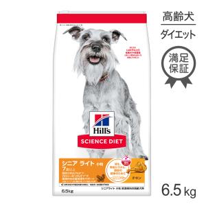 ヒルズ サイエンス・ダイエット シニア 小粒 7歳以上 チキン 12kg 高齢犬 サイエンス・ダイエット ヒルズ シニア ライト 小粒 7歳以上 肥満傾向