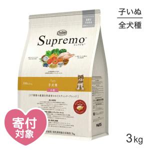 ニュートロ シュプレモ 全犬種用 子犬用 小粒 3kg(犬・ドッグ)[正規品]