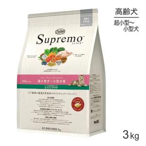 ニュートロ シュプレモ 超小型犬〜小型犬用 エイジングケア 小粒 3kg(犬・ドッグ)[正規品]
