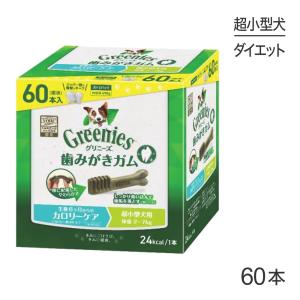 グリニーズプラス カロリーケア 超小型犬用 体重2-7kg 60本入[正規品]