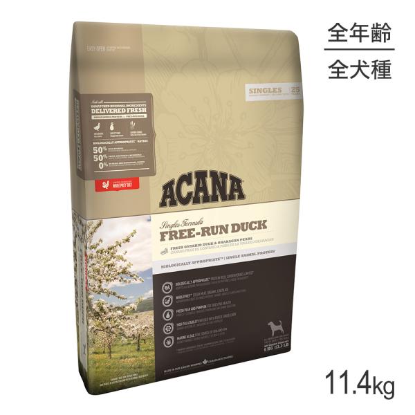 アカナ シングル フリーランダック 11.4kg (犬・ドッグ)[正規品]