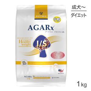 アーテミス ARTEMIS アガリクス I/S ヘルシーウェイト 小粒 成犬・老犬 1kg (犬・ドッグ)[正規品]｜pemos