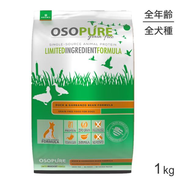 アーテミス ARTEMIS オソピュアグレインフリー ダック＆ガルバンゾー 全犬種 全年齢 1kg ...