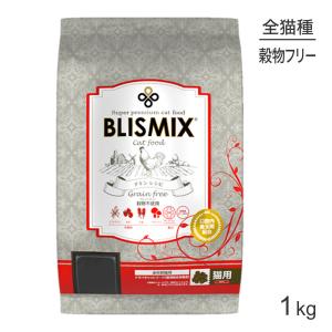 ブリスミックス BLISMIX グレインフリー キャット 全年齢猫用 1kg (猫・キャット)[正規品]｜pemos
