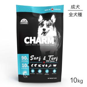 チャーム CHARM  サーフ＆ターフ ウィズ ロブスター ドッグ 10kg(犬・ドッグ)[正規品]｜pemos