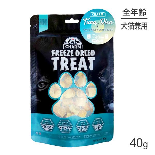 チャーム CHARM  フリーズドライトリーツ まぐろキューブ＆スッポン卵 40g(犬猫兼用)[正規...