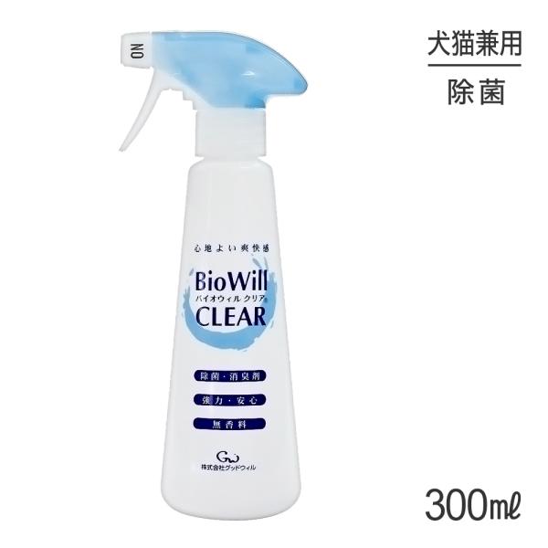 グッドウィル バイオウィルクリアスプレー 300ml