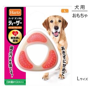 【メール便】ハーツ Hartz デンタルトイズ ティーザー L ベーコンフレーバー (犬・ドッグ)｜pemos