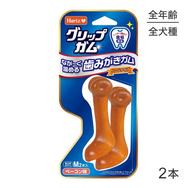 ハーツ Hartz グリップガム 超小型犬〜小型犬用 2本入 [犬・ドッグ]