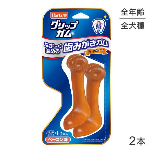 ハーツ Hartz グリップガム 中型犬〜大型犬用 2本入 [犬・ドッグ]