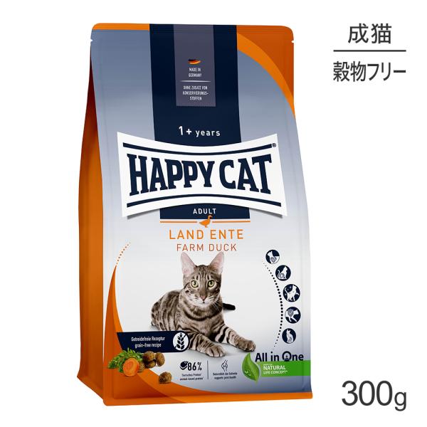 HAPPY CAT カリナリー ファームダック アレルギーケア 成猫用 300g(猫・キャット) [...