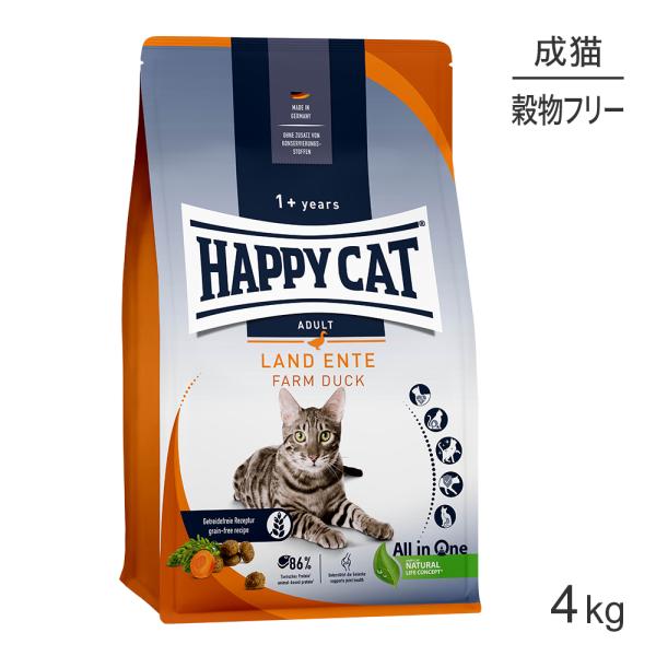 HAPPY CAT カリナリー ファームダック アレルギーケア 成猫用 4kg(猫・キャット) [正...
