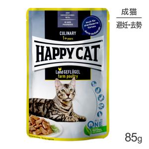 【メール便】HAPPY CAT ミート in ソース ファームポルトリー パウチ 避妊去勢後の成猫用 85g(猫・キャット)[正規品]｜pemos