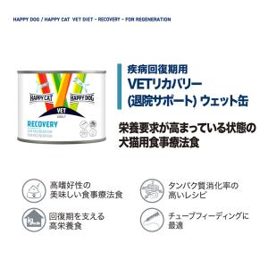 HAPPY DOG CAT VET ウェット ...の詳細画像2