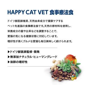HAPPY DOG CAT VET ウェット ...の詳細画像4