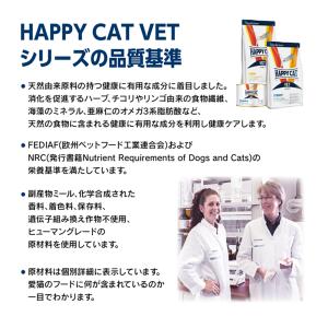 HAPPY DOG CAT VET ウェット ...の詳細画像5