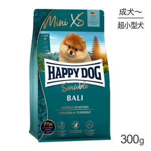 HAPPY DOG ミニ センシブル ミニ XS バリ 超小型犬 成犬〜シニア犬用 300g(犬・ドッグ)[正規品]｜pemos