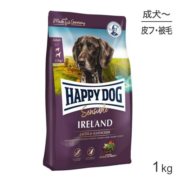 HAPPY DOG センシブル アイルランド スキンケア 中・大型犬 成犬〜シニア犬用 1kg(犬・...