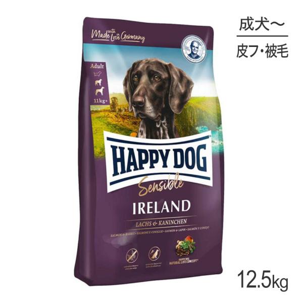 HAPPY DOG センシブル アイルランド スキンケア 中・大型犬 成犬〜シニア犬用 12.5kg...