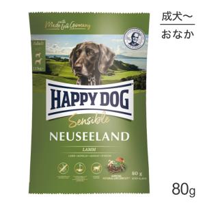 【メール便】HAPPY DOG センシブル ニュージーランド 消化器ケア 中・大型犬 成犬〜シニア犬用 80g(犬・ドッグ)[正規品]｜pemos